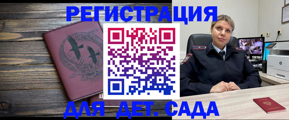 временная регистрация в Миньяре