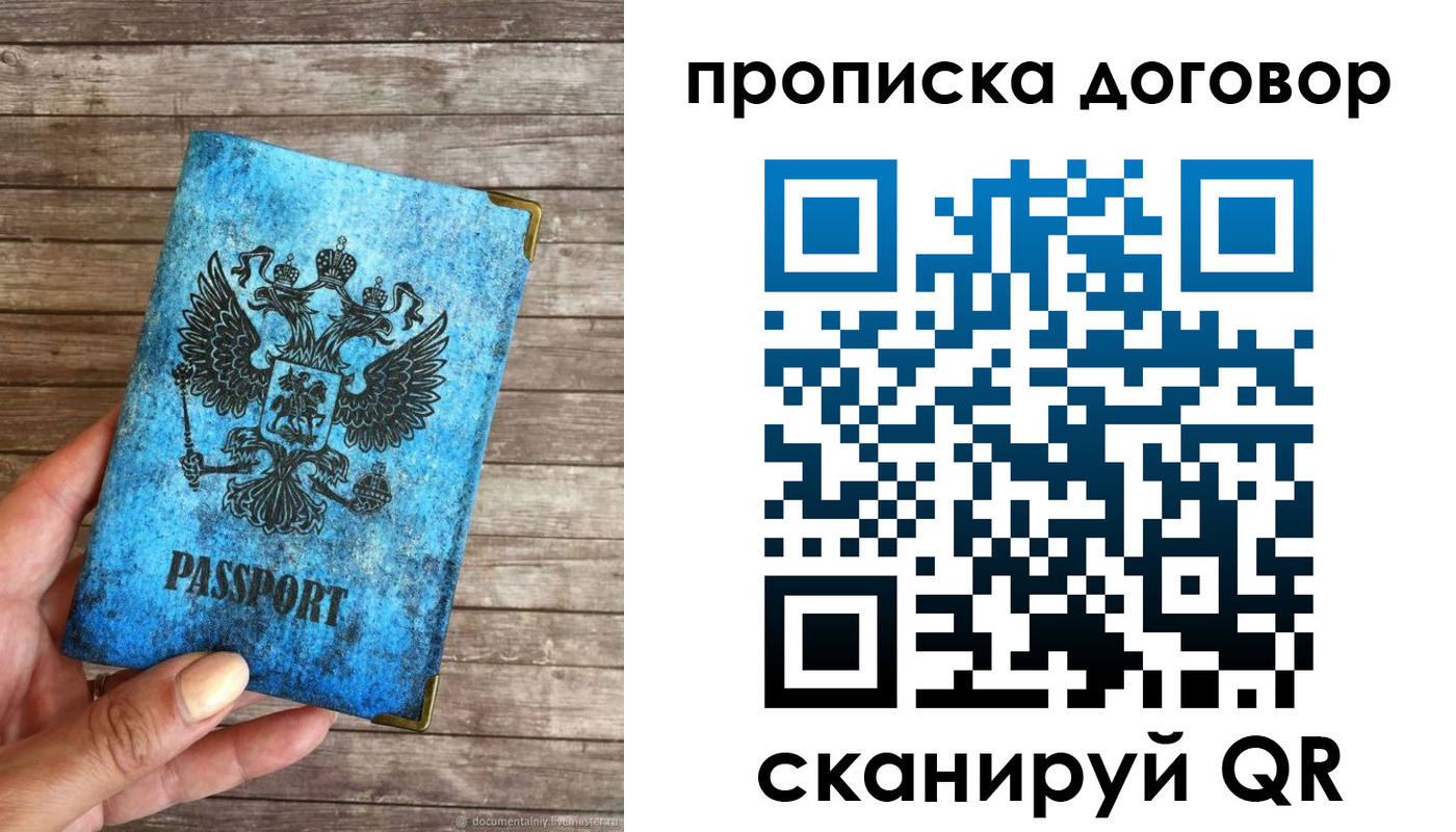 временная регистрация в Миньяре