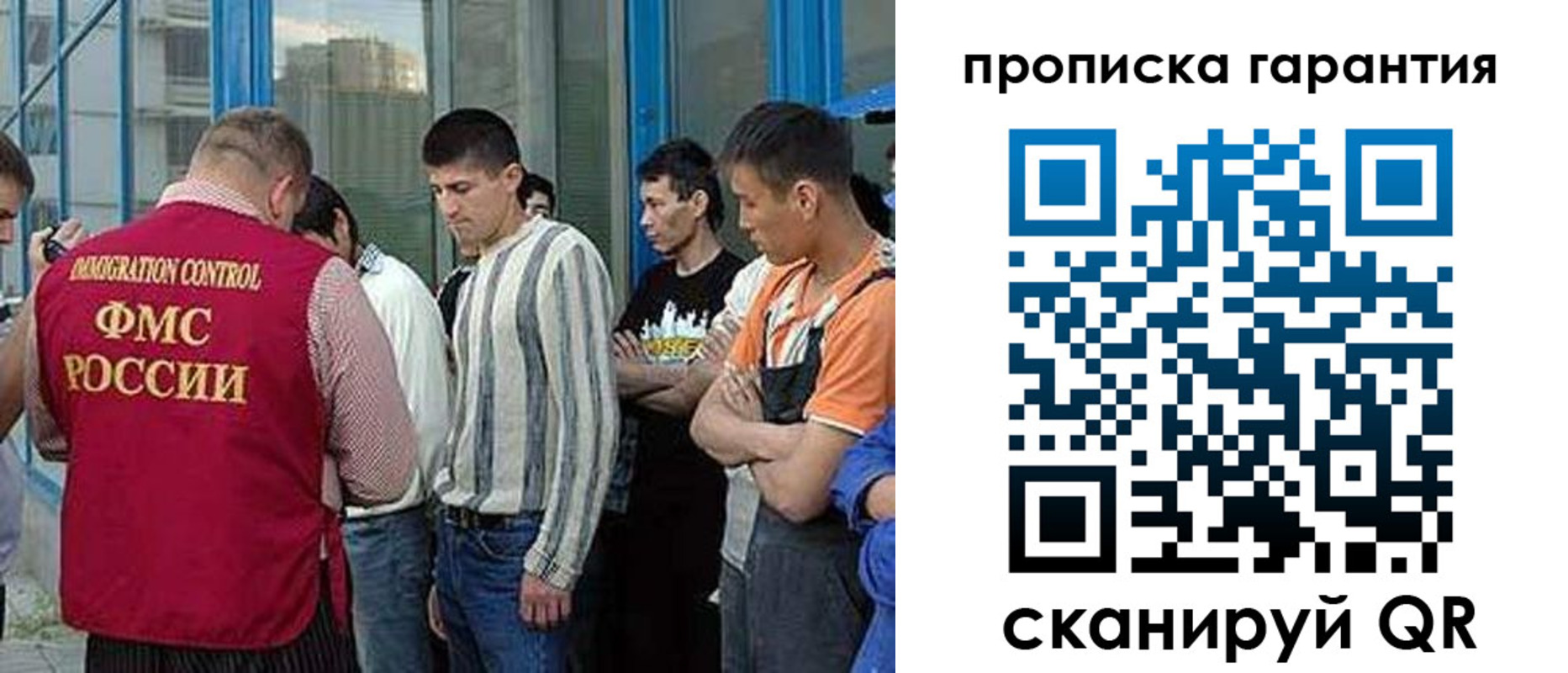 прописка в Миньяре
