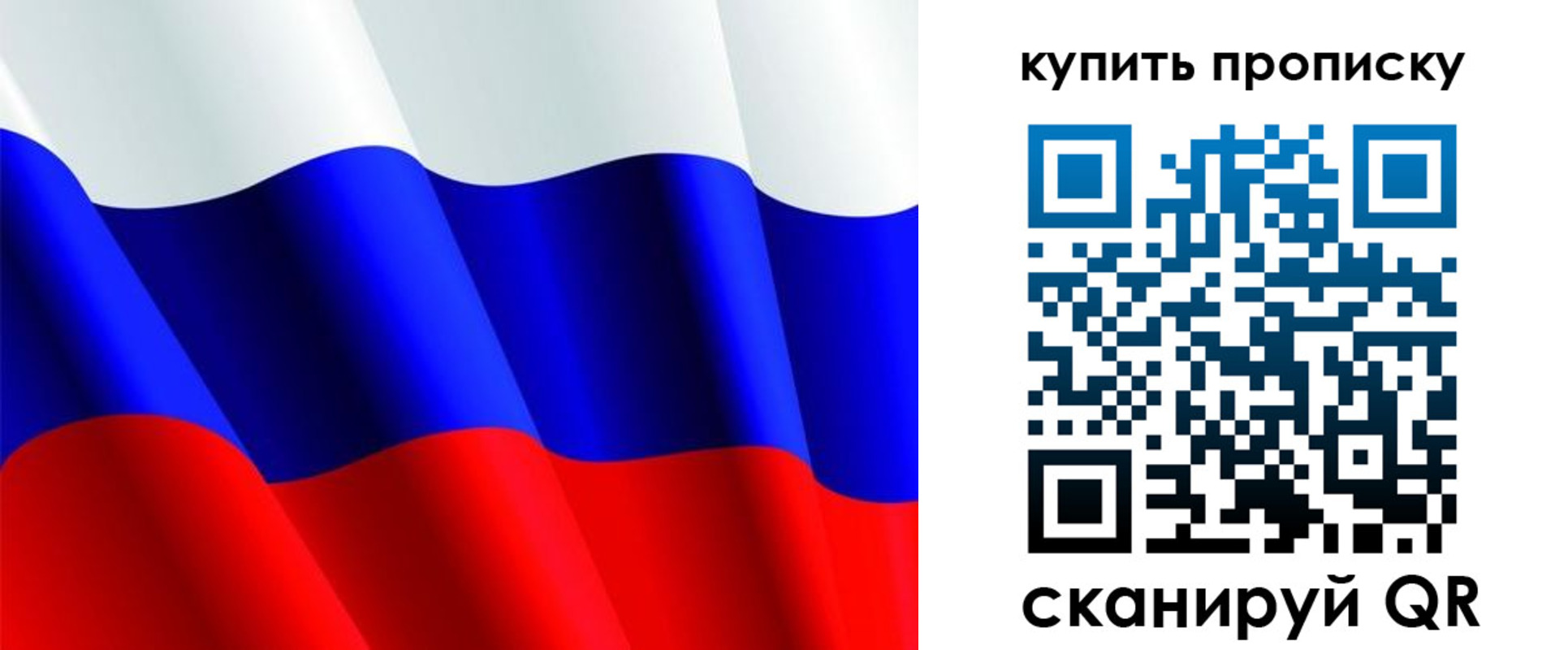 временная прописка в Миньяре
