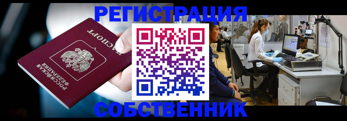 прописка иностранных граждан в Миньяре