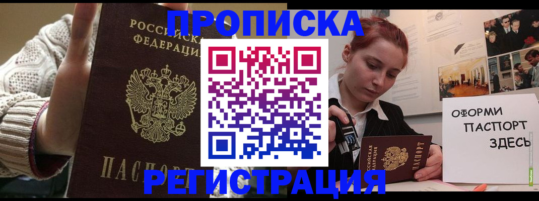 временная регистрация поиск в Миньяре