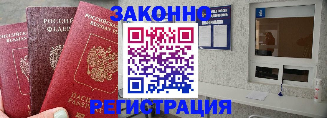 прописка от собственника в Миньяре