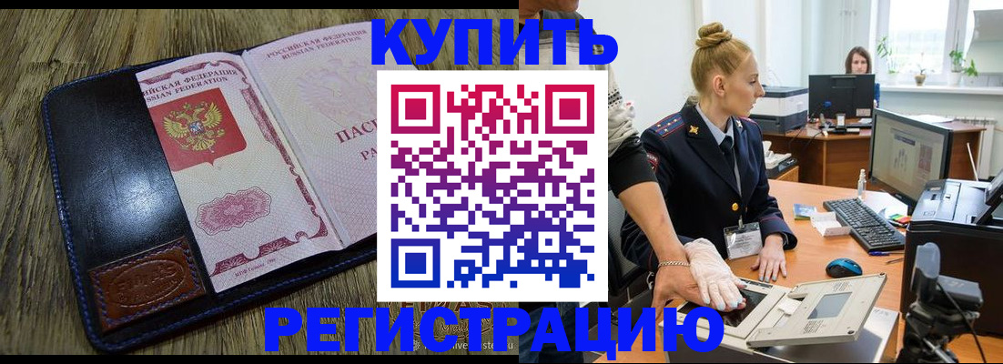 пропишу в квартире в Миньяре