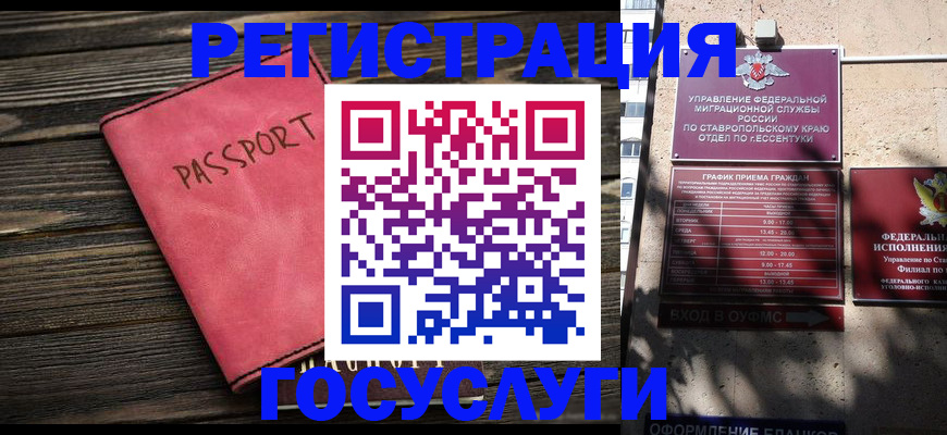 прописка штамп в Миньяре