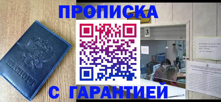 временная регистрация госуслуги в Миньяре