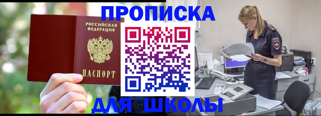 временная регистрация собственник в Миньяре