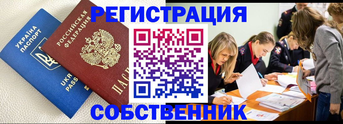 временная регистрация 2025 в Миньяре